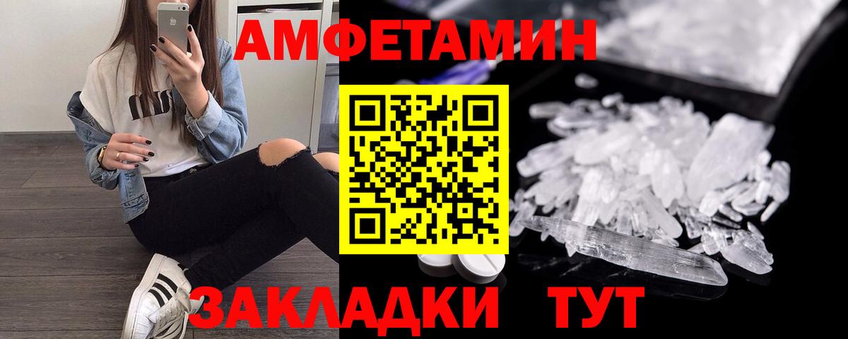 АМФЕТАМИН VHQ  Вход с VPN  Магадан 