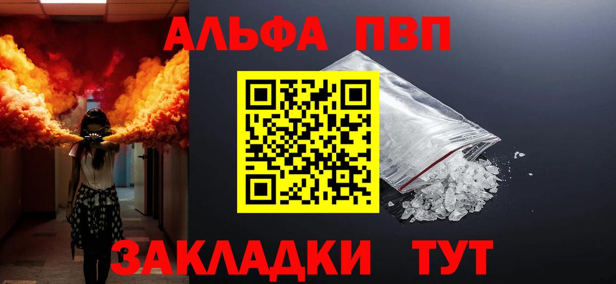 Магадан  что такое наркотик  Вход с VPN  Alfa_PVP VHQ  А ПВП кристаллы 