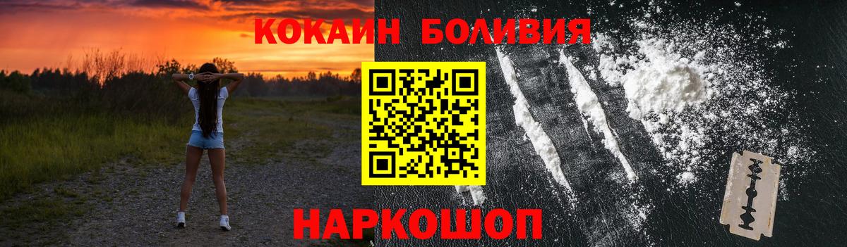 КОКАИН  COCAIN 97%  Вход с VPN  Магадан 