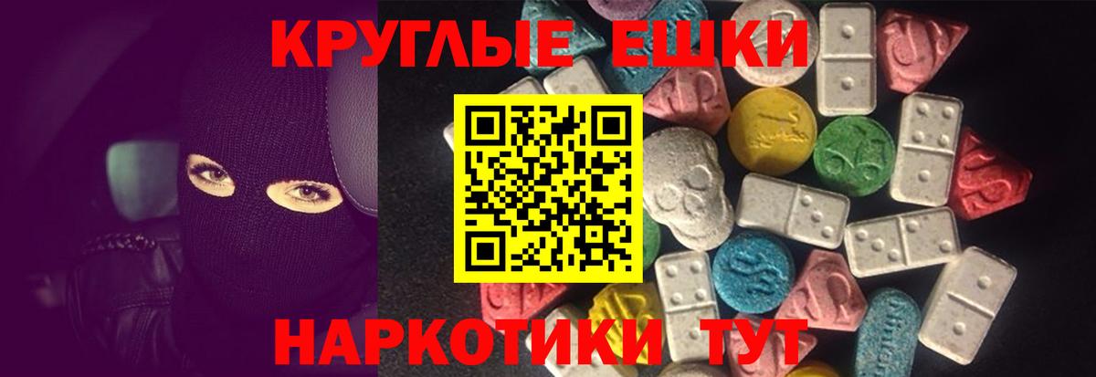 Ecstasy 280 MDMA  Экстази  Магадан  Экстази таблы  Вход с VPN 