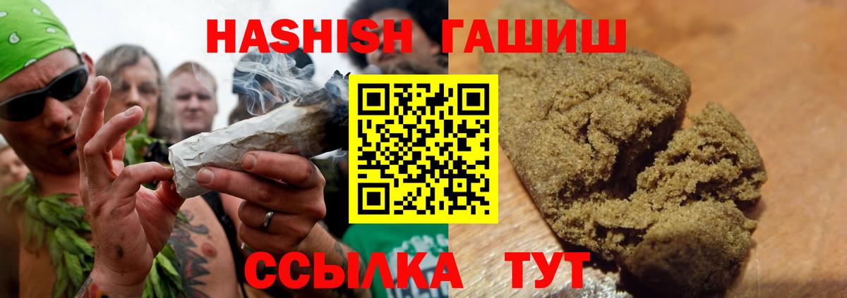ГАШИШ Изолятор  ГАШ AMNESIA HAZE  ГАШИШ  Вход с VPN  Магадан 