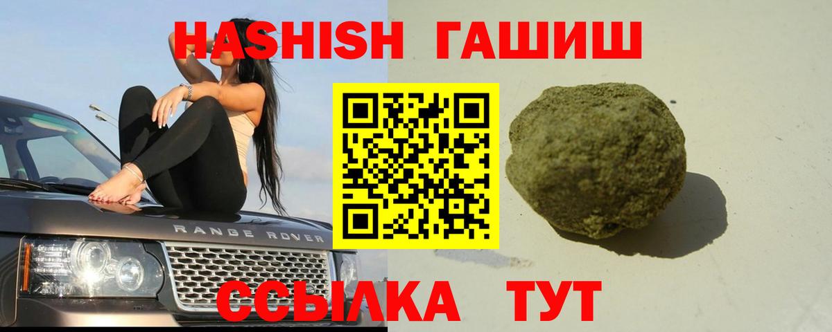 Гашиш Premium Магадан