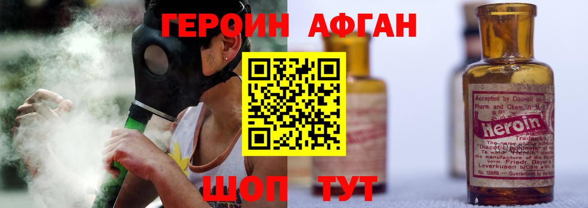 Магадан  Героин Heroin  Вход с VPN 