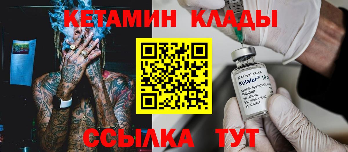 КЕТАМИН VHQ Магадан