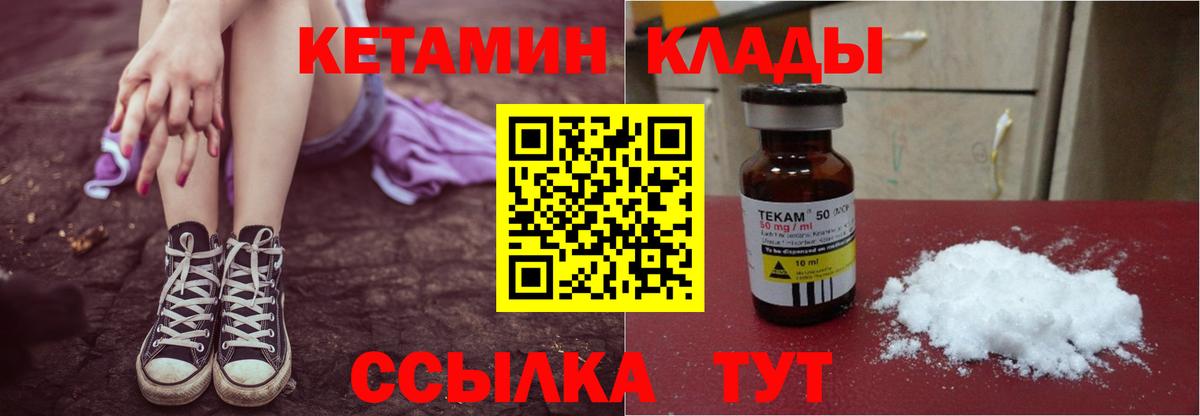 КЕТАМИН VHQ  КЕТАМИН ketamine  Магадан  мориарти формула  Вход с VPN 