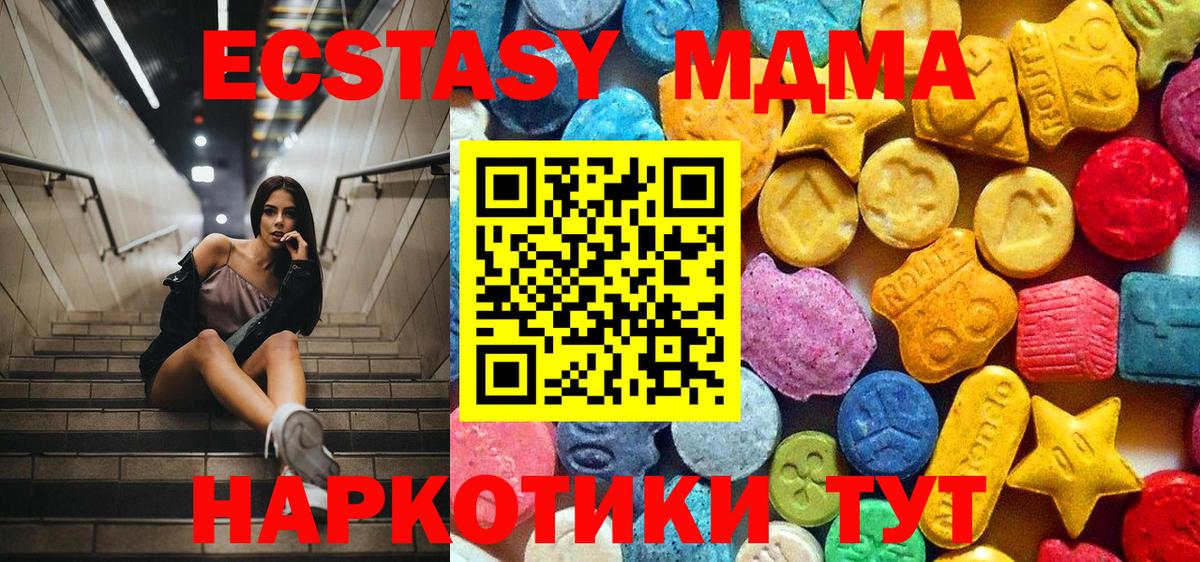 Магадан  MDMA  МДМА молли  Вход с VPN  МДМА VHQ 