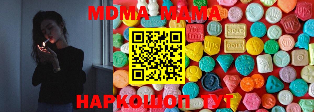МДМА Molly Магадан