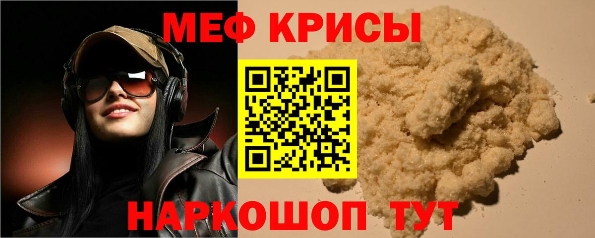 МЕФ кристаллы Магадан