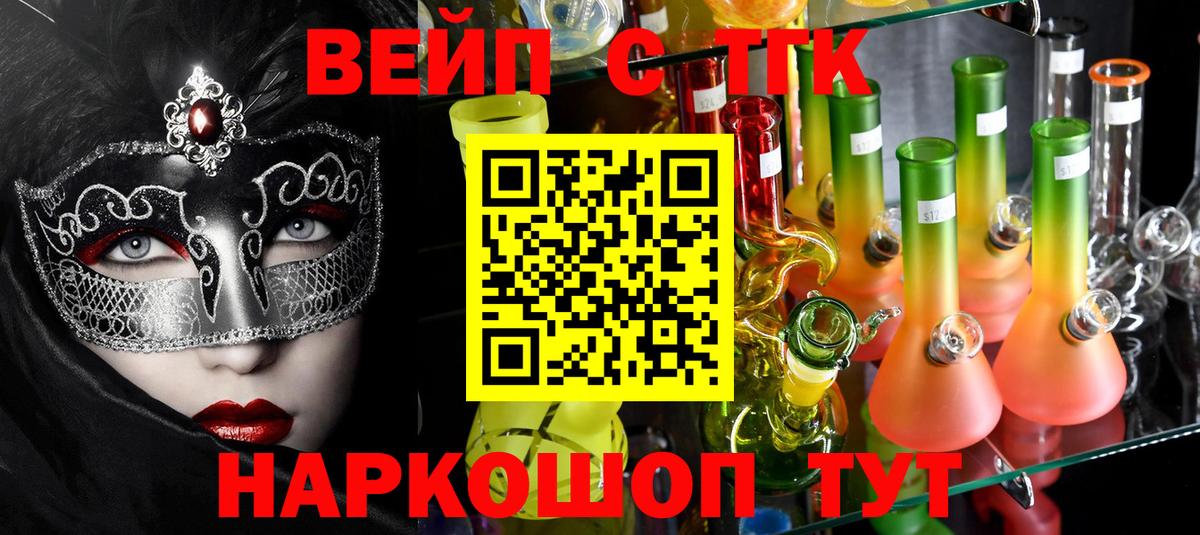 Дистиллят ТГК вейп с тгк  Дистиллят ТГК вейп  Вход с VPN  Магадан 