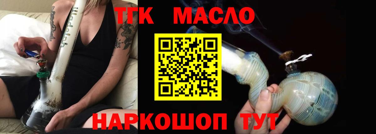 Дистиллят ТГК гашишное масло Магадан