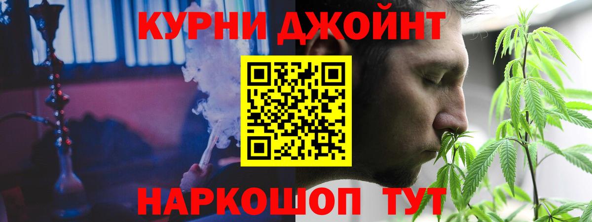 Канабис тримм Магадан